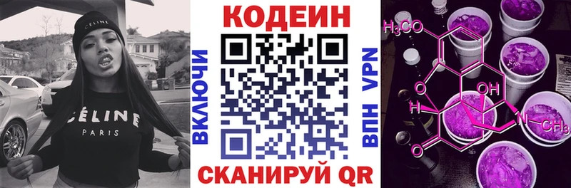Кодеин напиток Lean (лин)  Купить  Верхняя Салда 